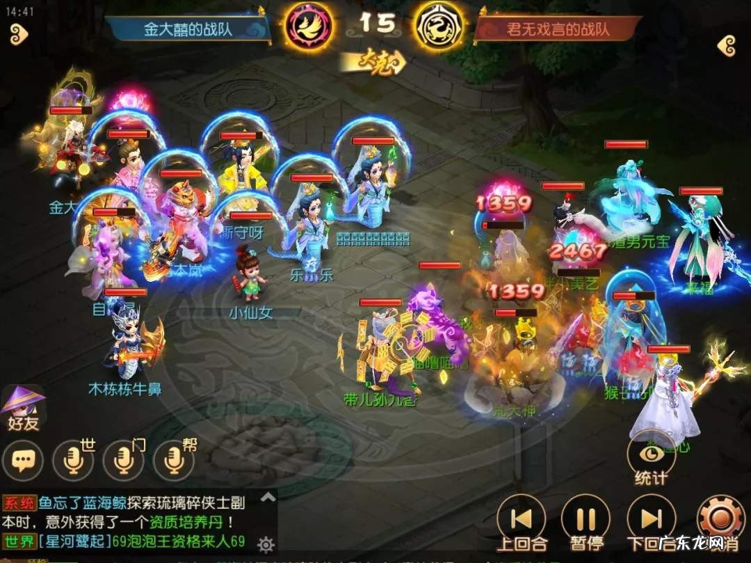 梦幻西游手游角色选择