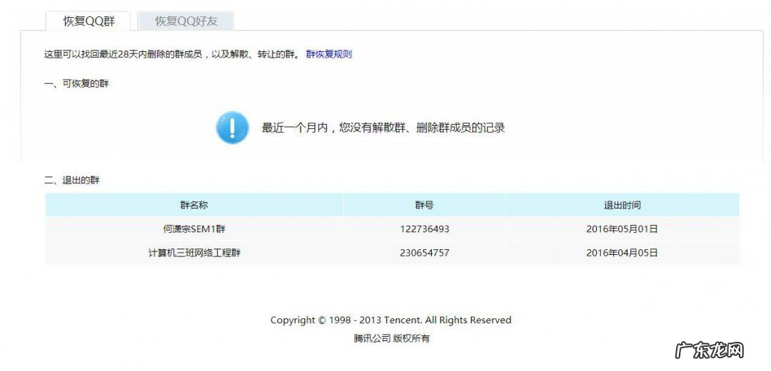 添加qq好友不知道验证问题答案怎么办?