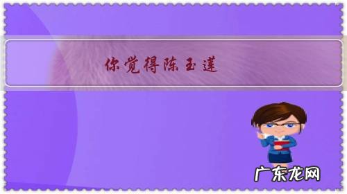 你觉得陈玉莲,李若彤,刘亦菲等人饰演的小龙女和王语嫣,哪个比较经典?