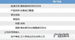 药店推荐的抗衰老口服液是真的吗？属于保健品还是药品？