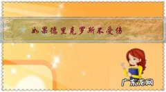 如果德里克罗斯不受伤，他可以顶替科比在中国球迷心中的地位吗？