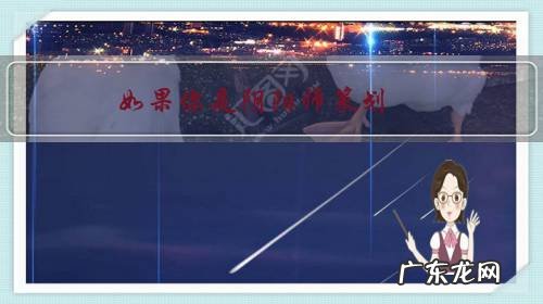 如果你是阴阳师策划,会怎么洗白鬼童丸?