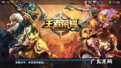 王者荣耀举报从哪申诉