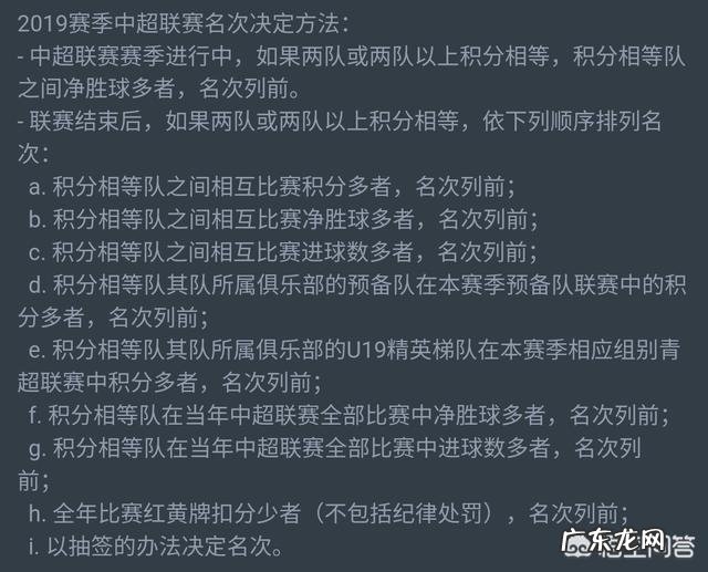 如果中超28轮上港赢了恒大，赛季结束两队积分相同，谁才是冠军？