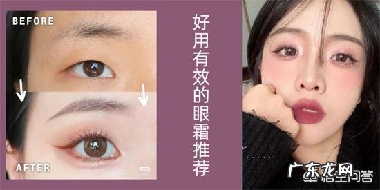 什么眼霜的滋润去皱效果好？