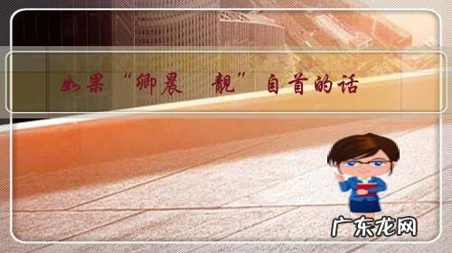 如果“卿晨璟靓”自首的话,可能会被判多久?为什么?