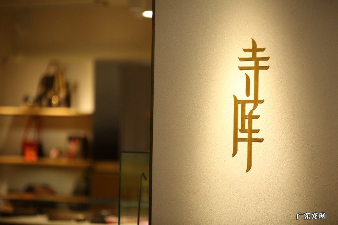 寺库是什么品牌