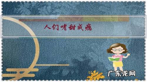 人们嗜甜成瘾,当代艺术需要戒掉甜美风格吗?