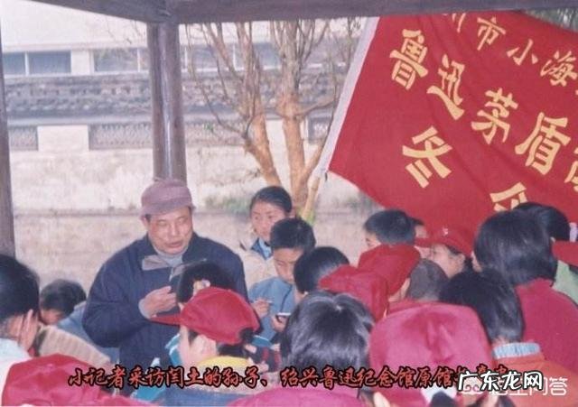 鲁迅少年时的玩伴“闰土”晚年因没钱治病逝世，子女后代如何？