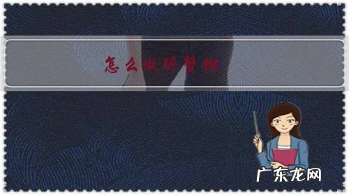 怎样做醉蟹 怎么做醉蟹糊?怎么做好吃?