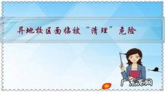 异地校区面临被“清理”危险，哈工大、北交大威海校区何去何从？