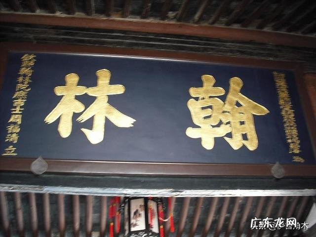 翰林院大学士是什么级别?