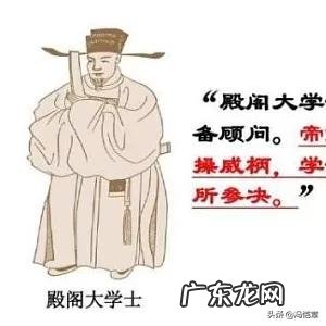 翰林院大学士是什么级别?