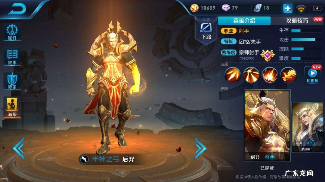 怎么样隐藏王者荣耀段位