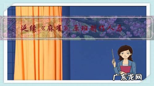 延续《麻雀》原班制作人马,《惊蛰》会是下一个谍战剧爆款吗?