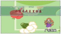 小偷来我家里偷盗，却被牛用角顶翻后踩死了，我要负责任吗？