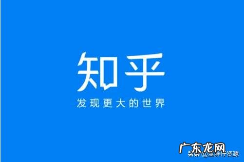 悟空问答和知乎有什么区别?