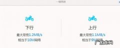 路由器怎么调网速最快
