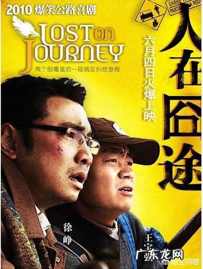 你觉得徐峥为什么能在影视圈取得成功?