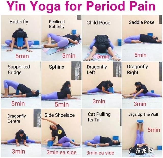 哪个姿势的瑜伽可以调理气血不足