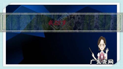 我23岁,儿子快两岁了,我怎样跟儿子相处比较好呢?