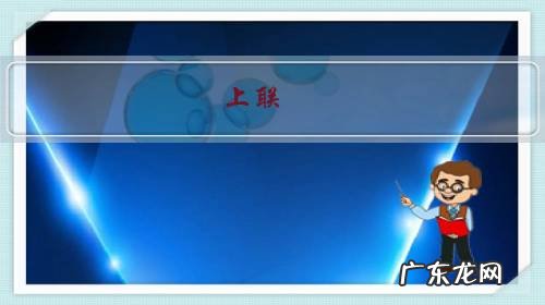 上联:一树梨花千秋泪,怎么对下联?