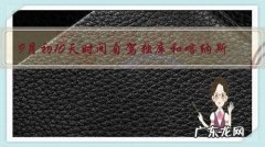 9月初10天时间自驾独库和喀纳斯，可以推荐最优线路吗？