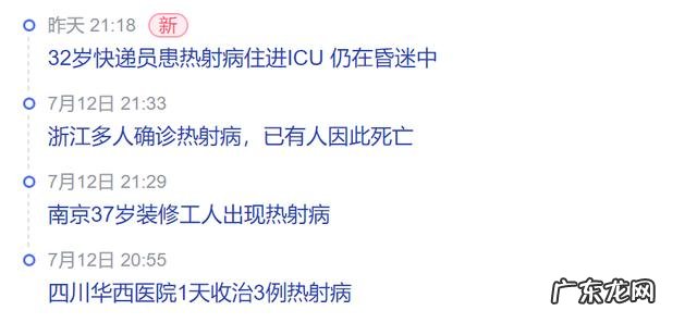 持续高温怎样预防热射病