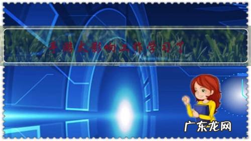 手游太影响工作学习了,该怎样才能戒除玩游戏上瘾呢?