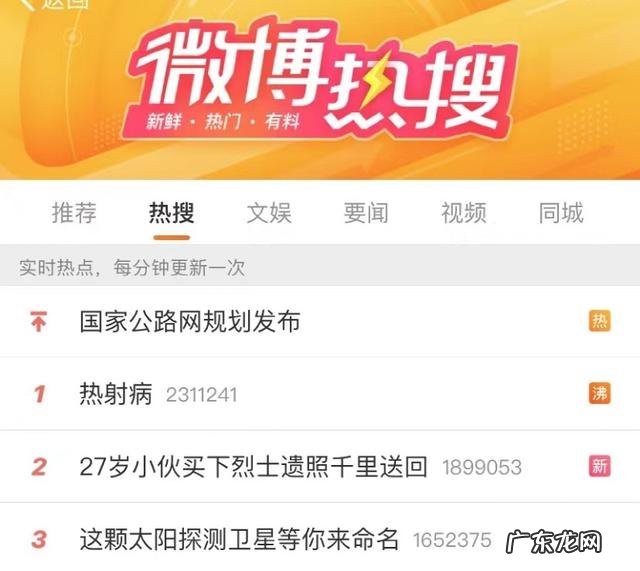 热射病从发现到死亡