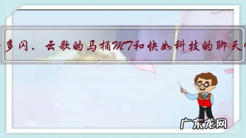 微信“封杀”字节跳动的多闪、云歌的马桶MT和快如科技的聊天宝是否涉嫌不正当竞争?