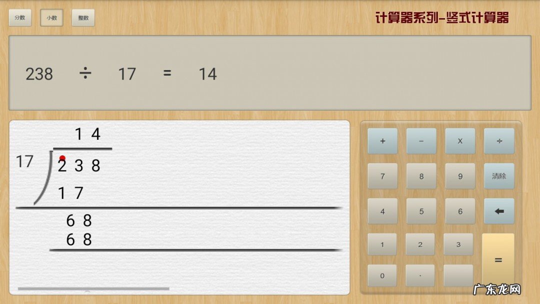 除法竖式怎么列