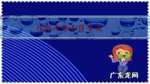 性格内向长得普通，喜欢一个女孩不敢和她说话，怕被拒绝怎么办？