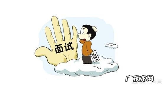 职场面试技巧有哪些？