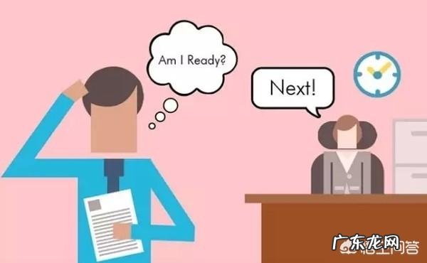 职场面试技巧有哪些？