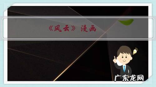 《风云》漫画,“天剑”无名一共有多少败绩?