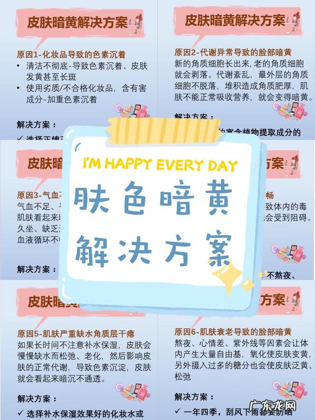 皮肤暗黄,干燥用什么护肤品好呀