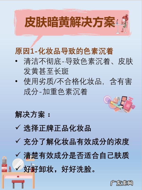 皮肤暗黄,干燥用什么护肤品好呀