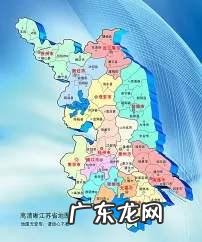 江苏的地ji市哪里最适合生活