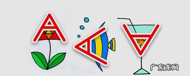 升用字母怎么表示