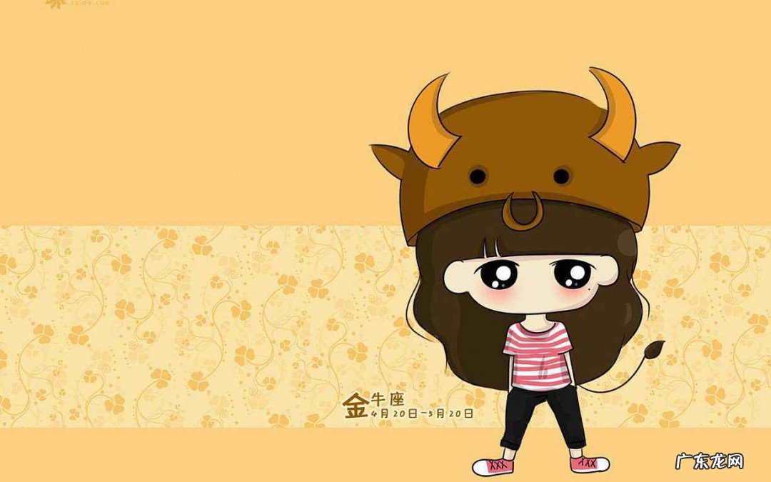 金牛女和什么座最配