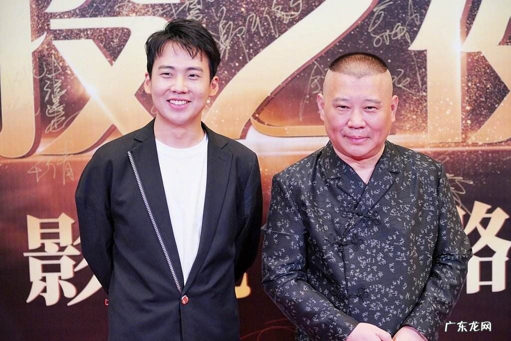 郭德纲郭麒麟的综艺叫啥