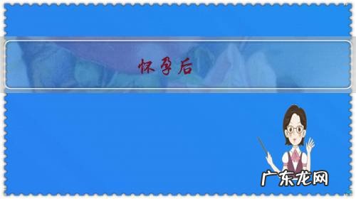 怀孕后,发现老婆以前有当过小姐经历,你会怎么做?