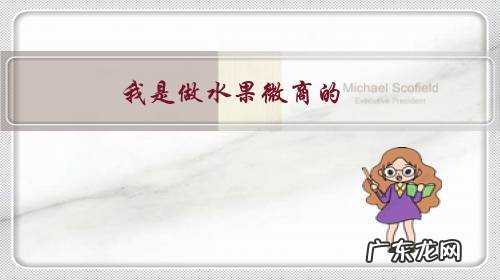 我是做水果微商的,做自己家乡的蔬果,如何引流,招代理?