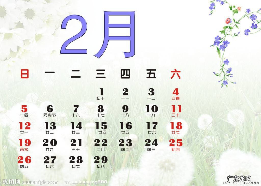 二月闺是什么意思