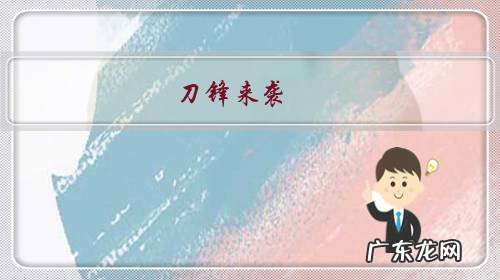 刀锋来袭,为何“不会爆炸”的“刀锋”导弹也能在地面作战中大放异彩?