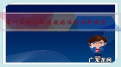 有什么世外桃源般的体制内职业呢？