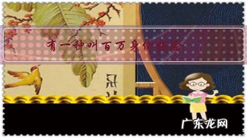 有一种叫百万身价保险，一年一千多，交10年保30年，去世了才可以理赔，你会买吗？