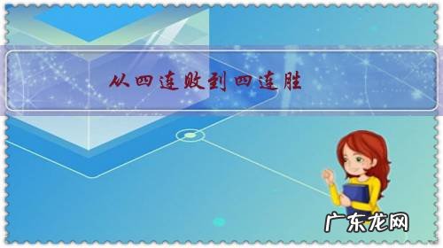从四连败到四连胜,雷霆做出了哪些改变?
