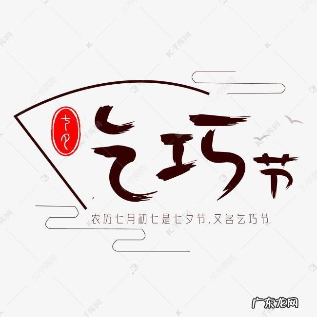 2020广州珠村七夕乞巧节的时间